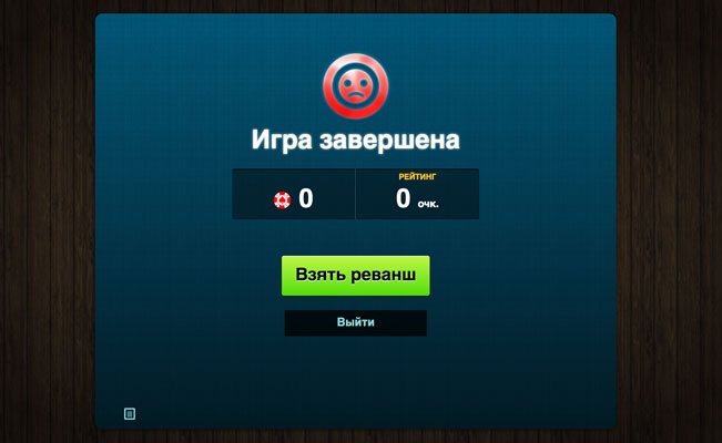 Результат карточной партии