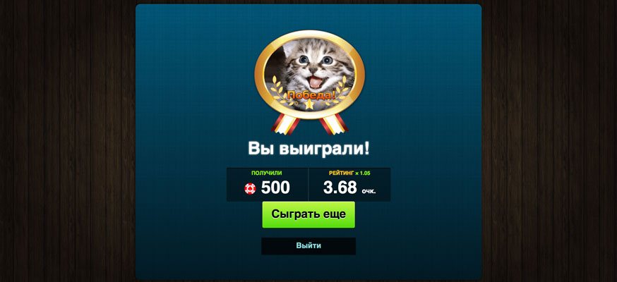 Победа в партии Деберца